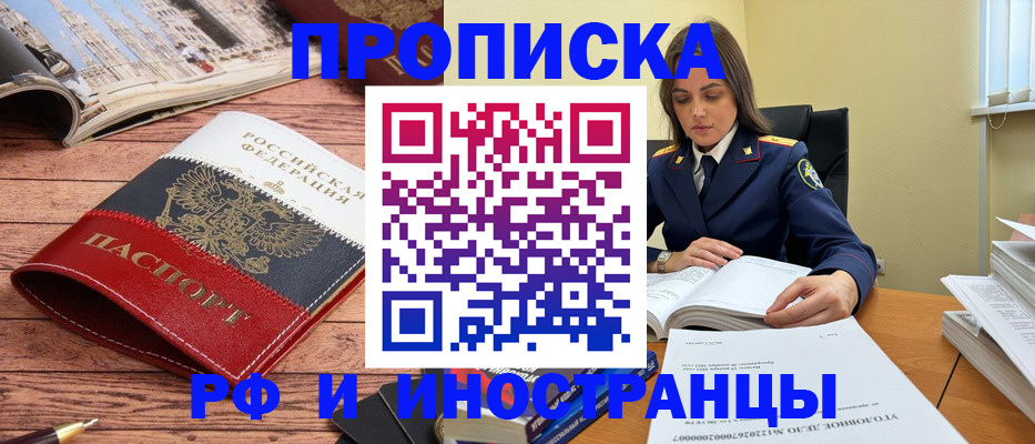 временная регистрация в Петропавловске-Камчатском