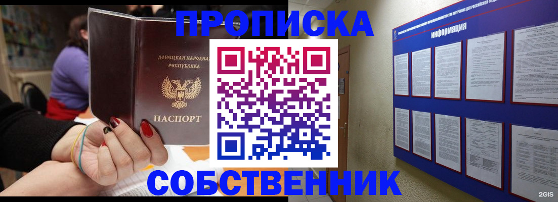 временная регистрация 2025 в Петропавловске-Камчатском