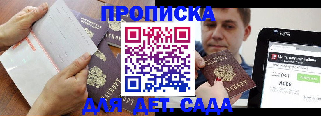 временная регистрация поиск в Петропавловске-Камчатском