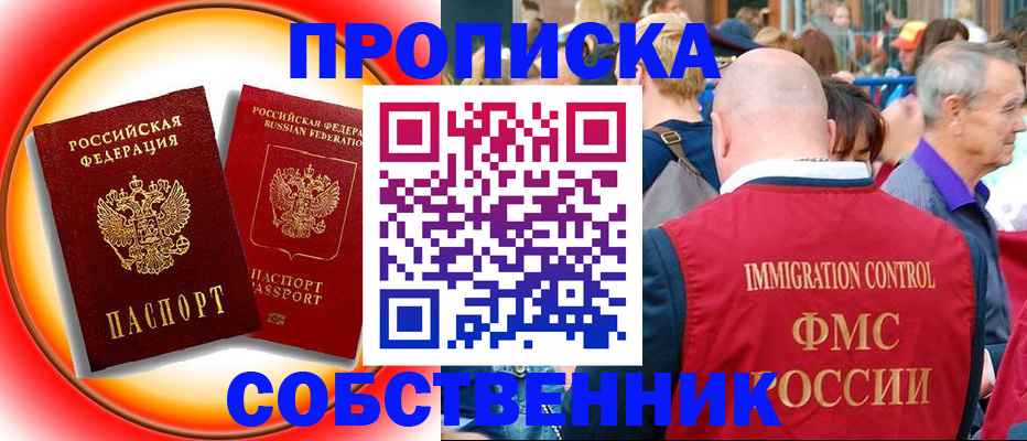временная регистрация законно в Петропавловске-Камчатском