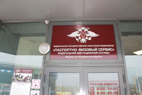 прописка в Петропавловске